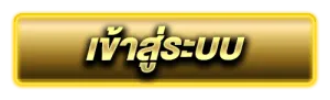 เว็บตรง 123 ทั้งหมด